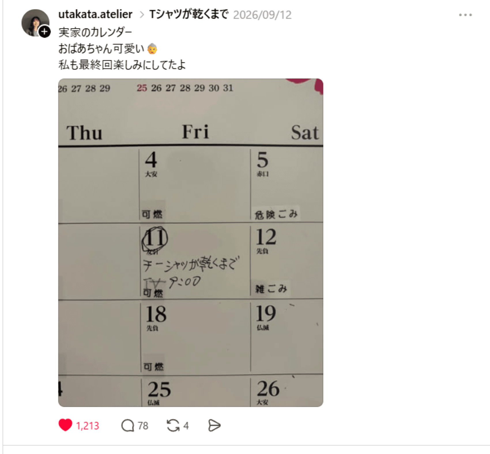 Threadsで投稿したところ話題に　画像提供：よしのさん