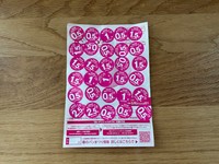 パンを買いに行くのが「運動」、点数を計算して「脳トレ」…パン祭りはお皿を貰う目的だけじゃなかった！（筆者撮影）