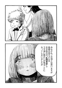 【漫画】『まつりのあと』42　©︎もぐこん／新潮社
