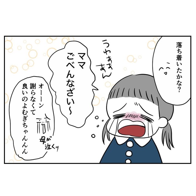 【漫画】『台風一過』13（あやっとそんさん提供）