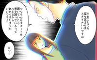 【漫画】『どこにでも夫を連れてくるママ友』18（ウーマンエキサイトさん提供）