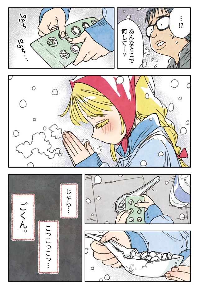 【漫画】『マッチングアプリの少女』22（きたしまさんの提供）