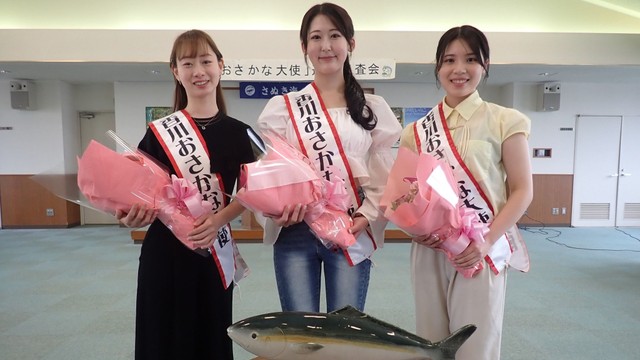 2025年度「香川おさかな大使」の募集始まる　県産水産物をPR