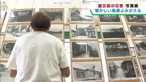 震災前の石巻写した写真展　岡田劇場　造船所南浜地区・・