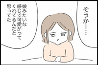【漫画】『勘違いおじさんに困っています』114（人間まおさん提供）