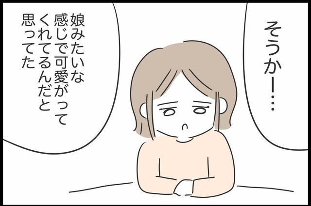 【漫画】『勘違いおじさんに困っています』114（人間まおさん提供）