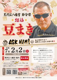 たしかに鬼も逃げ出しそう…（あいたさん提供）