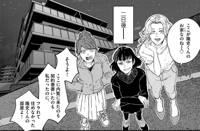 乱の頼みによって3人で婚約指輪を取り返すことに…　(ｃ)蛭塚都／小学館