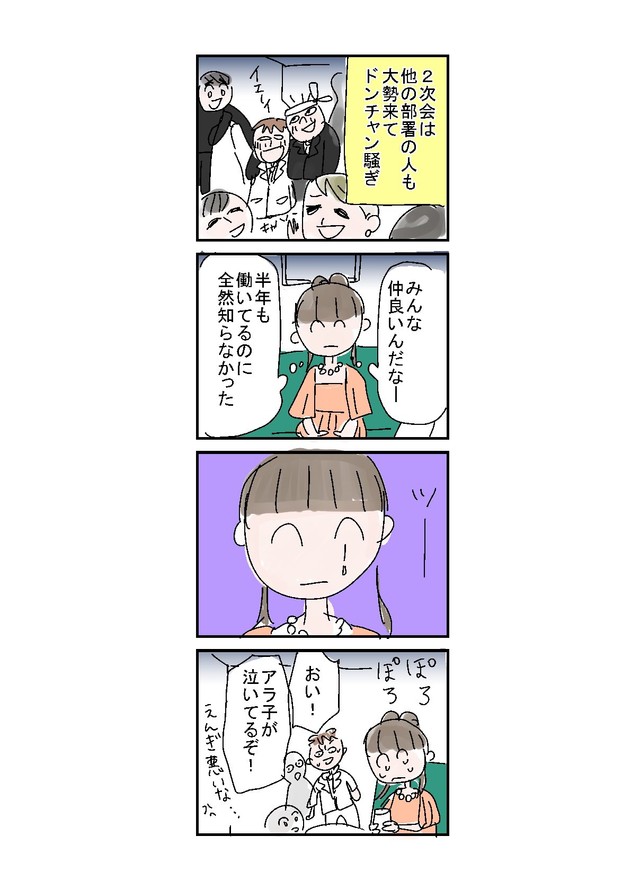 【漫画】『セクハラで会社辞めた話』42（とあるアラ子さん提供）