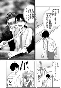 【漫画】『進学校にいてはいけない先生』7　©蔵人幸明・イトノコ(秋田書店)2024