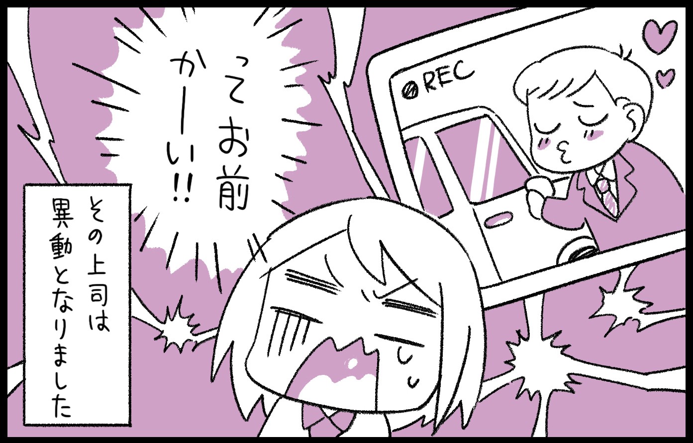 ある日突然、車に無数のキスマークが！犯人を突き止めてもうそぶかれ…これってセクハラにあたるの？｜まいどなニュース