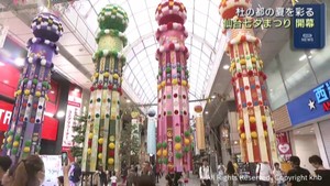 仙台七夕まつり開幕　あいにくの雨も多くの観光客でにぎわう