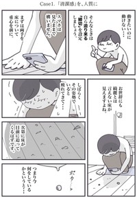 【漫画】『入浴後、時間がムダにすぎてしまう全ての人へ……』2（秋野ひろさん提供）