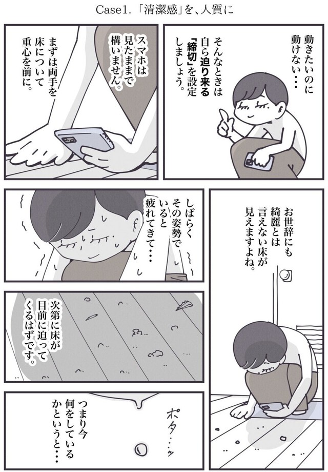 【漫画】『入浴後、時間がムダにすぎてしまう全ての人へ……』2（秋野ひろさん提供）