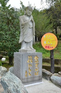 「ハッピー地蔵さま」として松江市内のキャスパルから大移動した地蔵＝雲南市大東町上佐世、心の駅陽だまりの丘