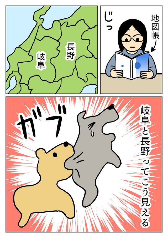 「岐阜と長野」 ※キヨさん提供