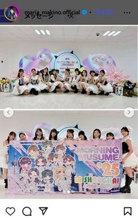 牧野真莉愛のインスタグラム＠maria_makino.officialより