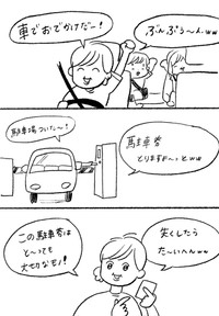 【漫画】『自分のことめちゃくちゃ嫌いになる瞬間』1（まぼさん提供）