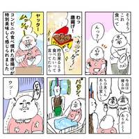 【漫画】『すごい事になりそうだ！第一子出産レポ』30　(c)Kido Yamamoto