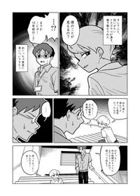 【漫画】『サボり』3（柏木大樹さん提供）