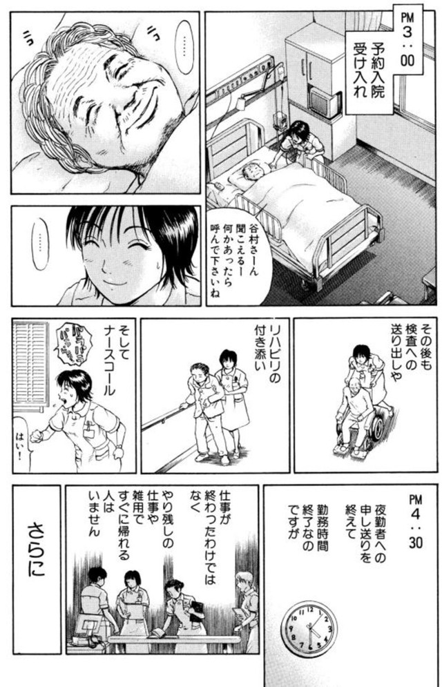 【漫画】『看護師さんの「ふつう」の1日』13　©こしのりょう／講談社