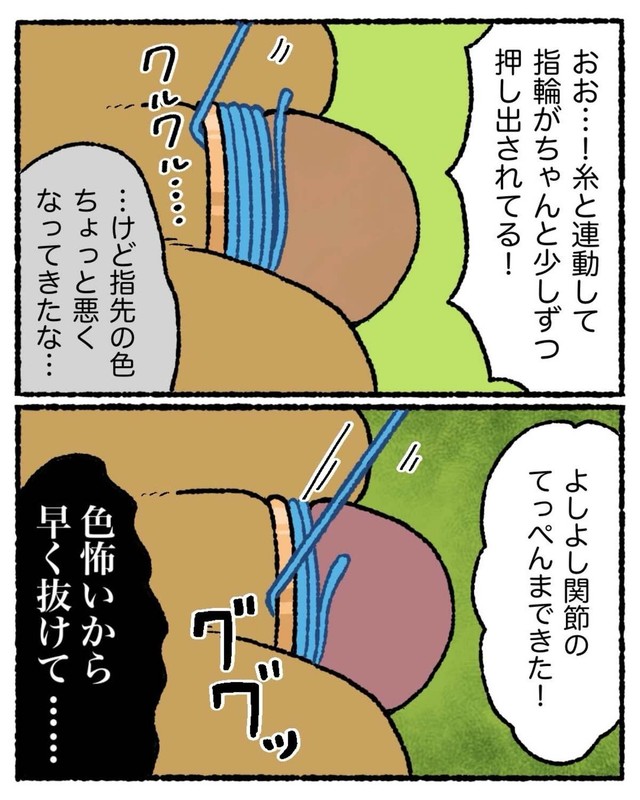 【漫画】『結婚指輪が抜けなくなった話』12（ゆう｜ノープロブレムキャットさん提供）