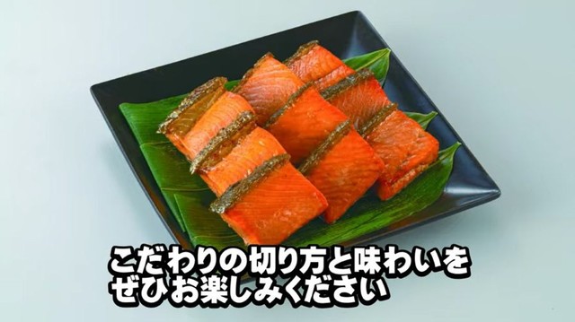 二重の意味で新潟の食文化が楽しめる焼き漬け。 ※万代島鮮魚センターのYouTube動画より抜粋