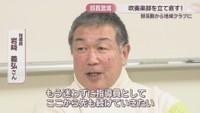 指導員／岩﨑義弘さん