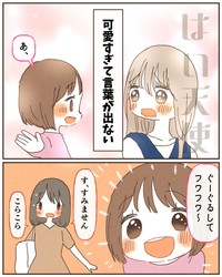 【漫画】『コインランドリーにいた時。』4（りーたさん提供）
