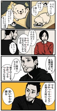 【漫画】『思いやりがなくなる本当の理由』5（B.B軍曹さん提供）