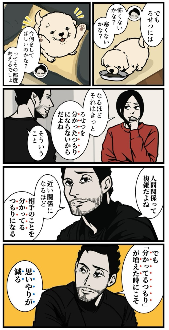 【漫画】『思いやりがなくなる本当の理由』5（B.B軍曹さん提供）