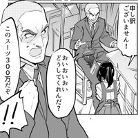 まるでドラマのように因縁をつけるギンジ（屋乃啓人さん提供）