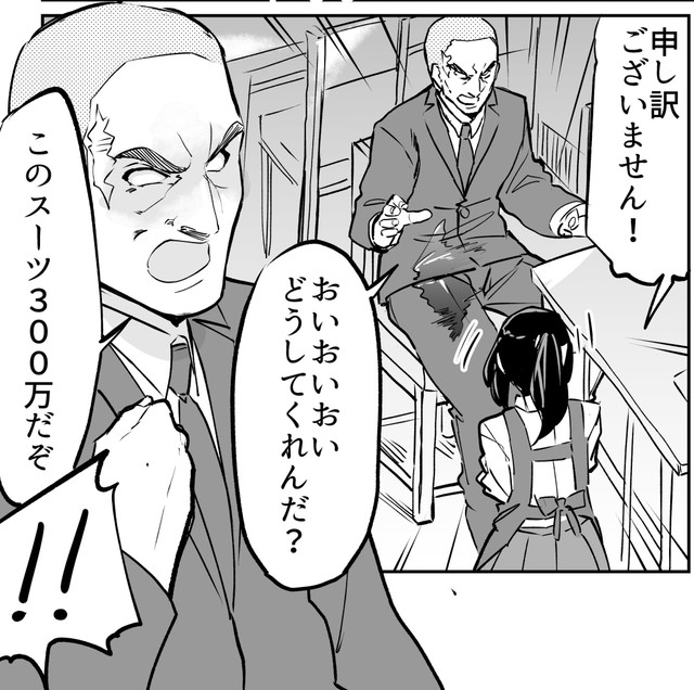 まるでドラマのように因縁をつけるギンジ（屋乃啓人さん提供）