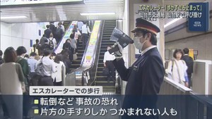 エスカレーターは立ち止まって利用を呼び掛け　仙台市地下鉄仙台駅