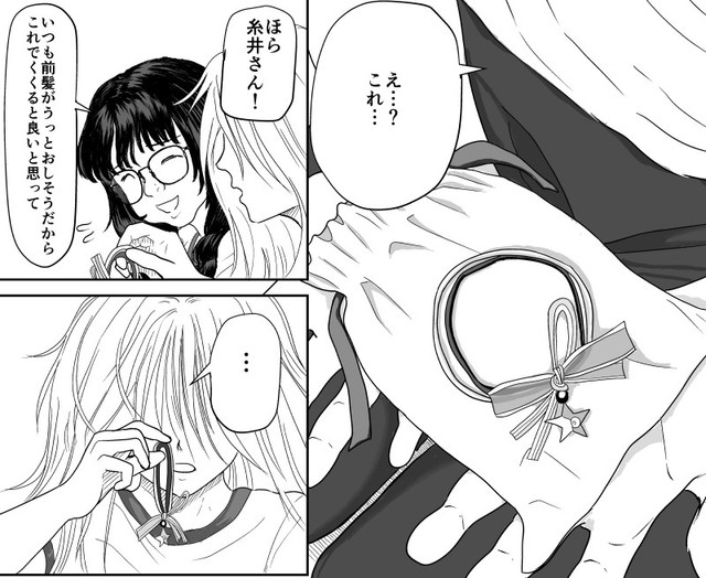 糸井さんの美少女さを公開するためにヘアゴムをプレゼント（蒼井きとりさん提供）