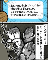 治療費が払えないゆうさんのためにお金をかき集める！（ゆう｜ノープロブレムキャットさん提供）