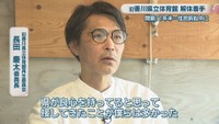 旧香川県立体育館再生委員会／長田慶太 委員長