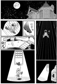 【漫画】『まりん信じられる』47（伊田チヨ子さん提供）