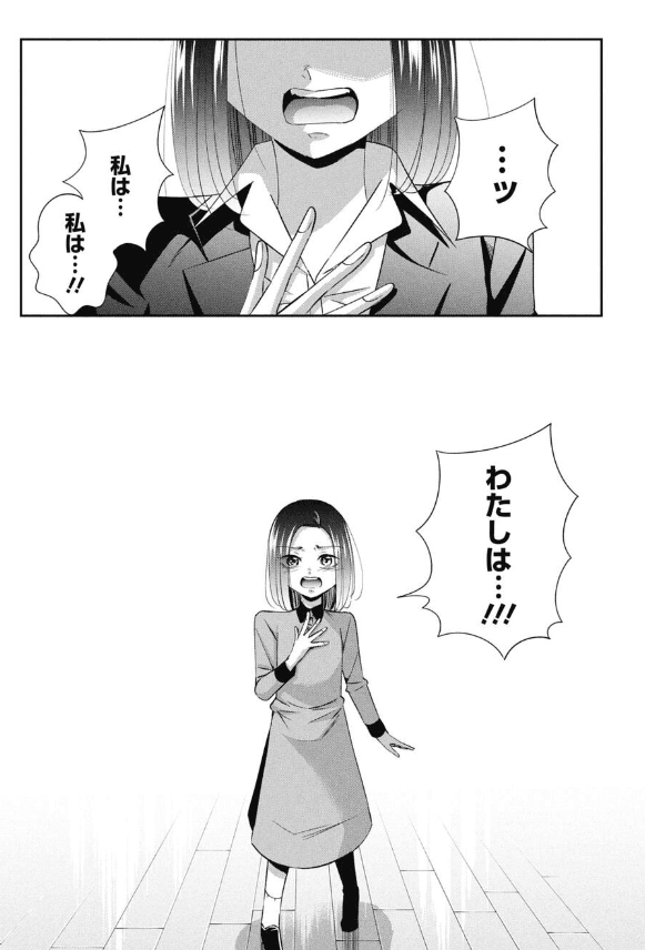 【漫画】『大企業志望の子がベンチャー志望の子と喧嘩する話』12（吉谷光平さん提供）