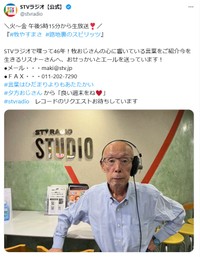 牧泰昌さん　STVラジオ公式X（@stvradio）より＝25年6月27日投稿