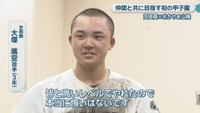 笠岡商／大塚颯空 投手［3年］
