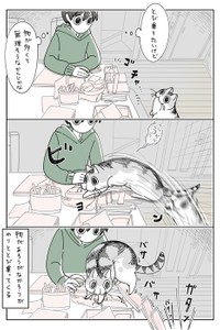 【漫画】「確認してからとび乗る」（提供：キュルZさん）