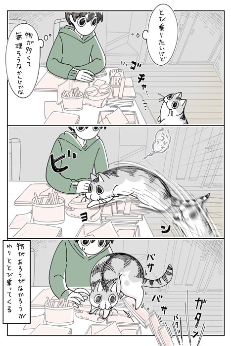 【漫画】「確認してからとび乗る」（提供：キュルZさん）