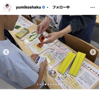 釈由美子のインスタグラム＠より