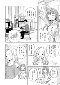 【漫画】『酒クズOLがパワハラ令嬢を拳でぶちのめす話』2　(C)戸山トモ／講談社