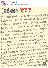 小池美由インスタグラム＠kkkkkoikeより