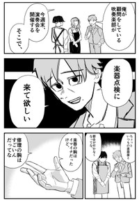 【漫画】『RE・PAIR』10（半熟たまごさん提供）