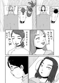 【漫画】『ここにビジネスの本質があります』1(C)NATSUKO ISHITSUYO/講談社