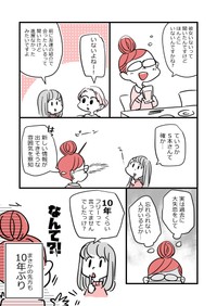 【漫画】『アラフォー女子が10年ぶりに恋をした』64（かとひとさんの提供）
