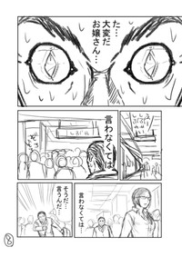 【漫画】『決断力のある男が、決断できなくなる時。』8（一色美穂さん提供）